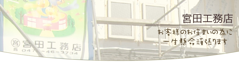 �{�c�H���X-���q�l�̂��Z�܂��ׂ̈Ɉꐶ�����撣��܂�