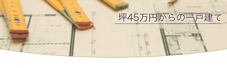 ��45���~����̈�ˌ���